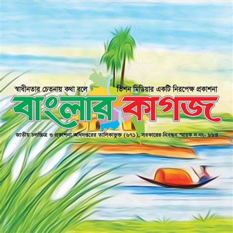 monirul islam monir