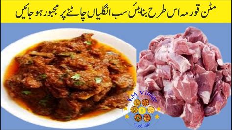 Degi Mutton Korma Recipe How To Make Mutton Korma Mutton Korma