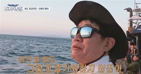 격 떨어져 같이 못해 이경규 이수근에 등 돌렸다 도시어부5