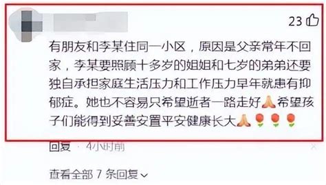 二孩民警妈妈辅导作业到凌晨2点，情绪崩溃砍伤孩子后自缢身亡 知乎