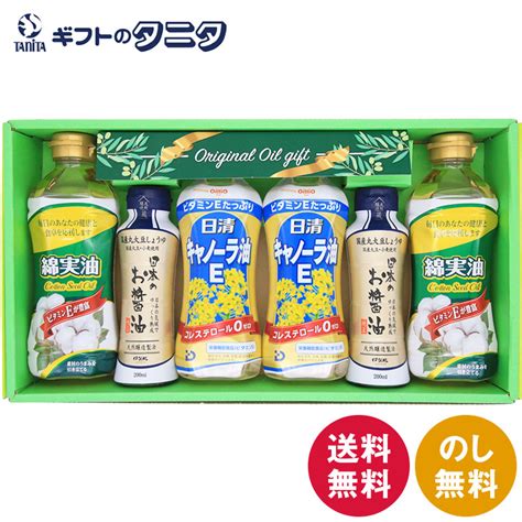 【楽天市場】【賞味期限間近】【半額】日清キャノーラ油and調味料バラエティギフト Nkt 30 送料無料 日清オイリオ キャノーラ 油 綿実油