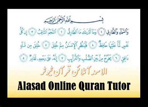 Tafseer Surah Tariq Summary & Translation - Quran Mualim