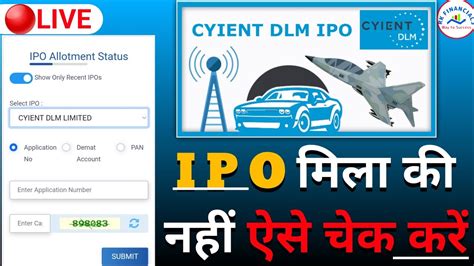 Cyient Dlm ipo allotment Status कस Check कर Live दख 2023