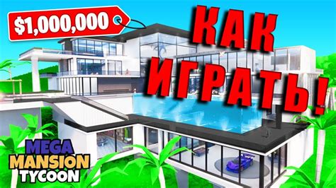 Penthouse Mega Mansion Tycoon Roblox Youtube