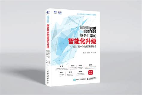 韩向东：打破技术与业务壁垒，数据中台赋能企业价值创造 脉脉