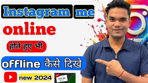 Instagram Pe Online Hote Huye Bhi Offline Kaise Dikhe Sirf 1 Minutes