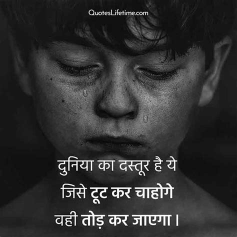 Sad Quotes In Hindi For Love