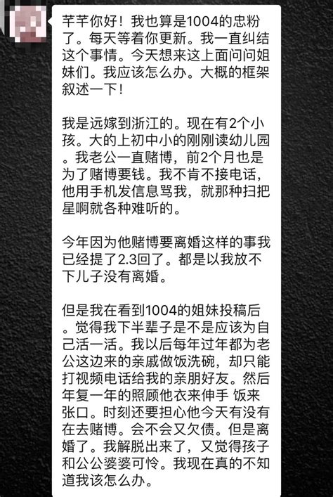 每日一料：远嫁好赌老公，为了孩子不敢离婚 High