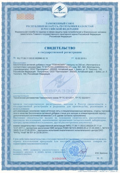 ГЕМАФЕМИН, женское здоровье, гормональный баланс в период менопаузы ...