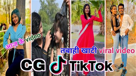 Cg Tik Tok Video New Chhattisgarhi Tik Tok Video Viral Cg Funny And Comedy Cg Instagram Cg Reels