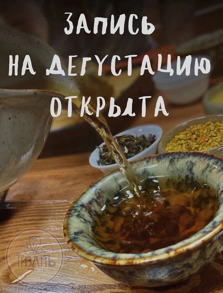 ДЕГУСТАЦИЯ в эту пятницу 31.01.2025. С 16:00 до 21:00. Вас ждет ...