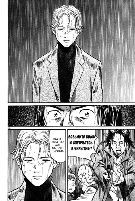 Manga monster манга монстр johan | Мифические существа, Монстров, Манга