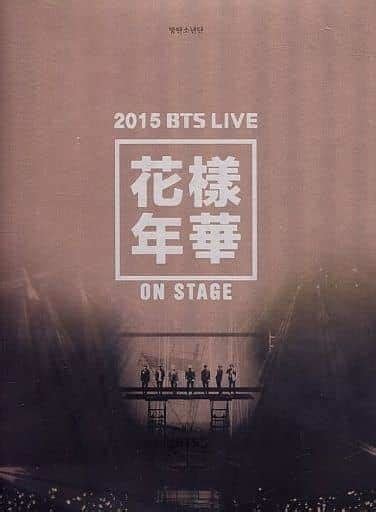 駿河屋 不備有 Bts 防弾少年団 2015 Bts Live 花様年華 On Stage [輸入盤] 状態：スリーブケースに難有り