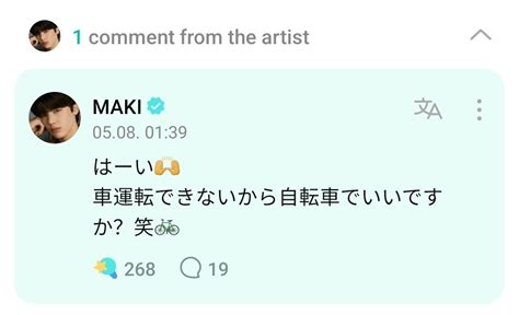 Team Weverse On Twitter Reply To Maki I M Having A Lun