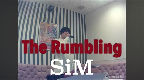 SiMThe Rumbling TV size うたスキ動画 YouTube