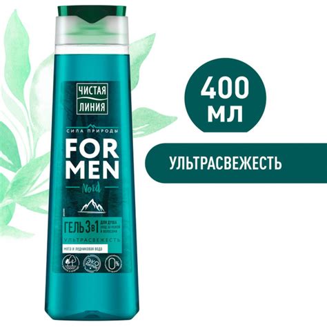 Шампунь гель для душа и умывания мужской 3 в 1 Чистая Линия ...