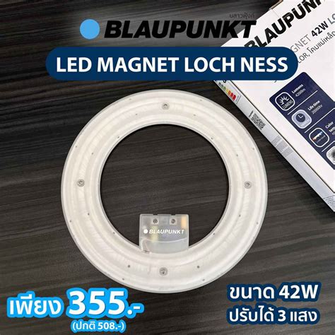 ส่องสว่างทั่วบ้าน! หลอดไฟ BLAUPUNKT แบรนด์นวัตกรรมระดับโลก หลอดไฟที่ได้ ...