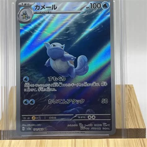 Pok Mon Tcg Wartortle Scarlet Violet Holo Illustration