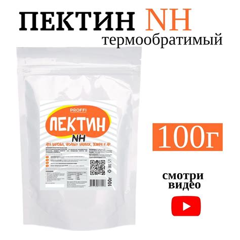 Пектин NH термообратимый 100 г - купить с доставкой по выгодным ценам в ...