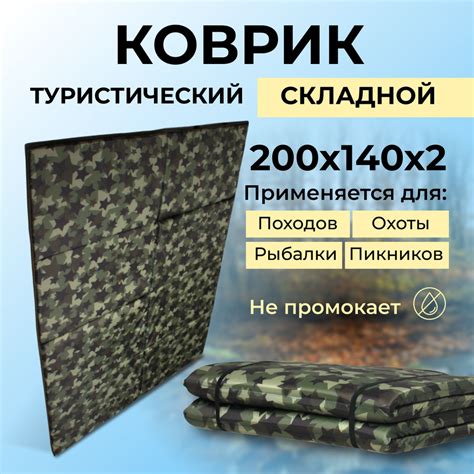 Коврик туристический складной походный звезды - купить с доставкой по ...