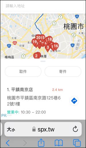 快速查詢「蝦皮店到店」門市據點、營業時間、追蹤包裹配送