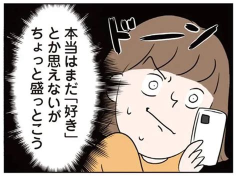 妊活のためレスは避けたい！産後クライシス妻の思いの丈を夫に送信！／二人目が欲しいけど セックスレスでも妊活できますか？（11） レタスクラブ