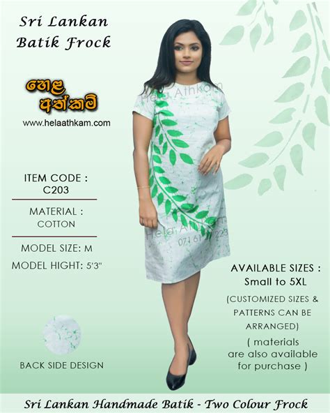 හළ අතකම Sri Lankan Batik Frock C203