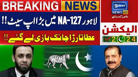 Election Final Results Ata Tarar Wins With Huge Margin At NA 127