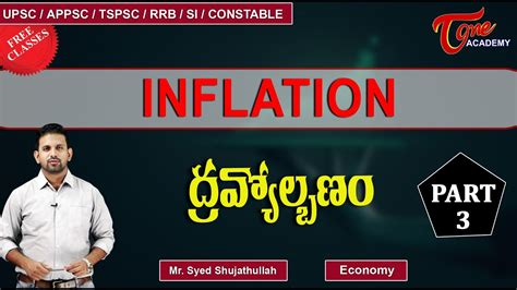 Inflation Part 3 Economy TOne Academy Sujath YouTube