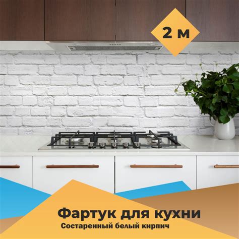 Панель для стен. Фартук для кухни на стену 2000 мм*600мм. Панель ПВХ ...