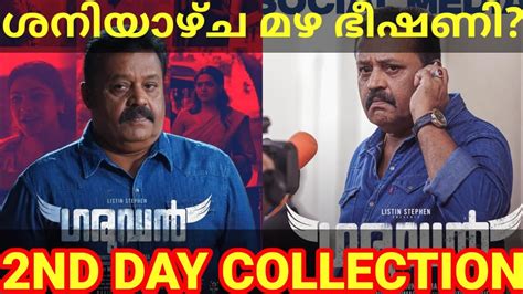 Garudan 2nd Day Boxoffice Collection Garudan Movie Kerala Collection