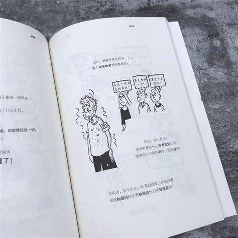 《这书能让你戒烟：图解版》 联合天畅