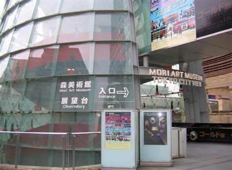 vacation tokyo