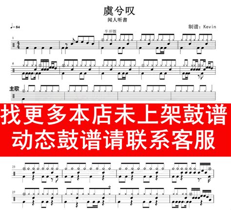 虞兮叹歌词打印虞兮叹虞兮叹第14页大山谷图库