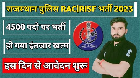 Rajasthan Police RAC RISF Bharti 2023 4500 पद पर Notification