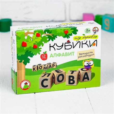 Кубики деревянные 'Алфавит', 12 шт., чёрные буквы на неокрашенных кубиках