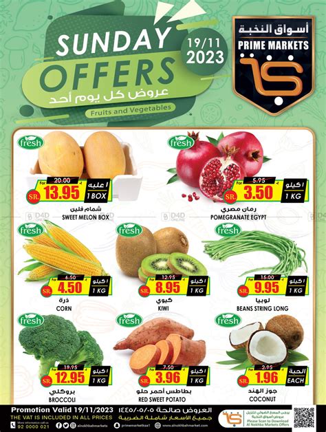 Prime Supermarket Sunday Offers In Ksa Saudi Arabia Saudi Riyadh