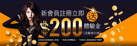 【q8娛樂城優惠】新會員註冊立即送200體驗金 Q8娛樂城│業界誠信高多款遊戲線上遊戲平台│體育博彩│真人視訊│百家樂│骰寶│六合彩│老虎機