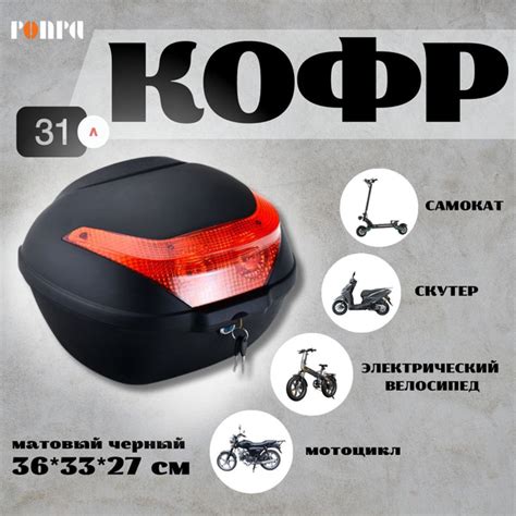 Мотокофр купить c доставкой на OZON по низкой цене (1885686820)
