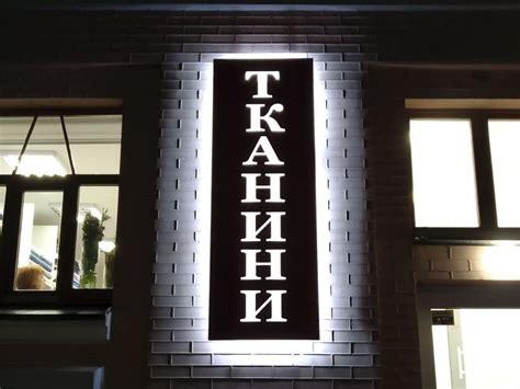 Изготовление вывесок Киев. Фасадные вывески от мастерской "Світ проектів"