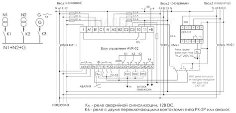 Схема авр с 3 вводами