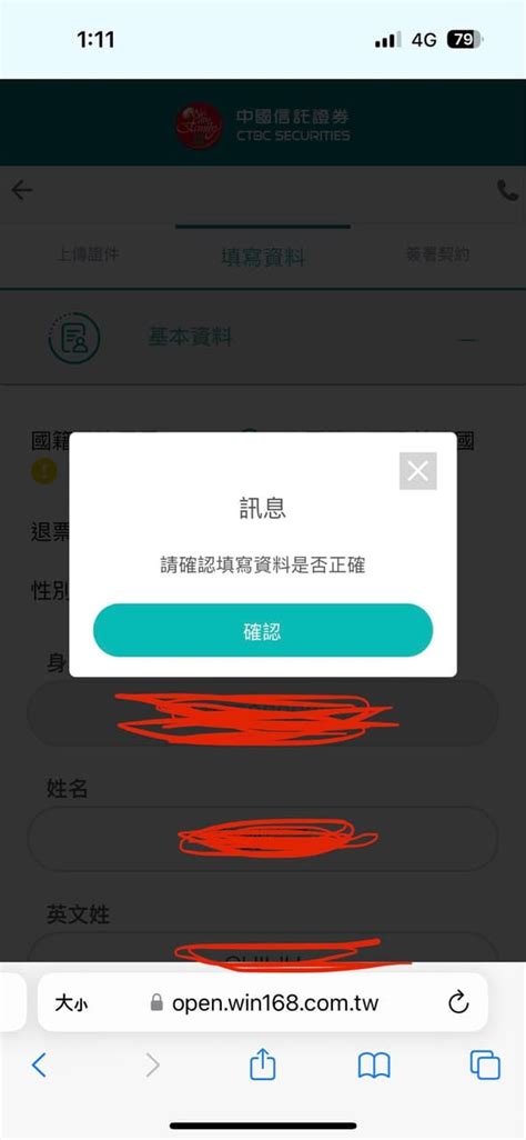 中國信託線上開證券戶 理財板 Dcard