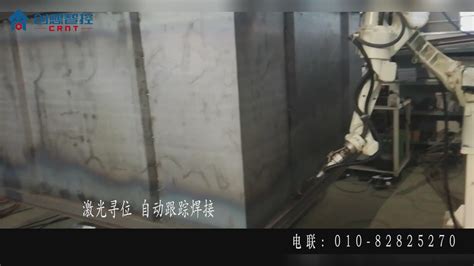 创想焊缝跟踪系统在锅炉焊接自动化的应用案例 北京创想智控科技有限公司