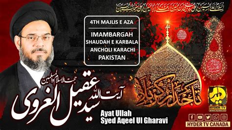 Live Ayyatullah Syed Aqeel Ul Gharavi 4th Majlis E Aza Muharram