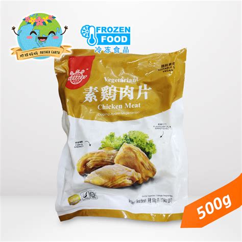 Everbest Vegetarian Chicken Meat 更加好素鸡肉片 500g Kl And Selangor Only Lazada