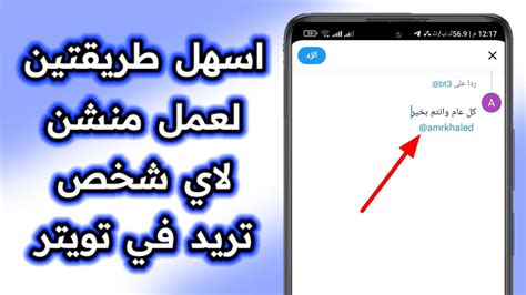 طريقة عمل منشن في تويتر عند انشاء تغريدة طريقتين YouTube