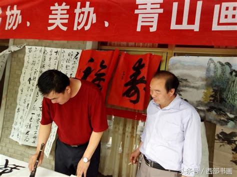 馬建國參加書畫活動 每日頭條