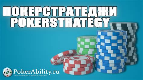 Poker Strategy It