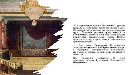 Зарождение русского театра в ХVIII веке - презентация онлайн