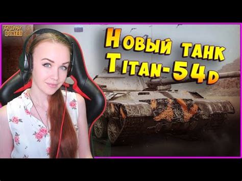 Titan D Youtube